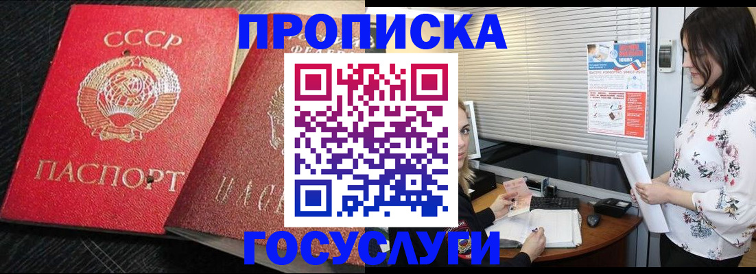 прописка иностранных граждан в Невеле