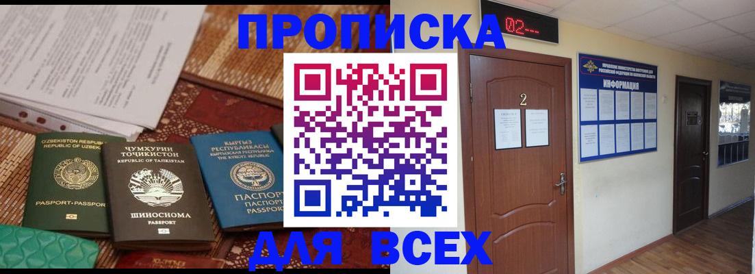 временная регистрация надежно в Невеле