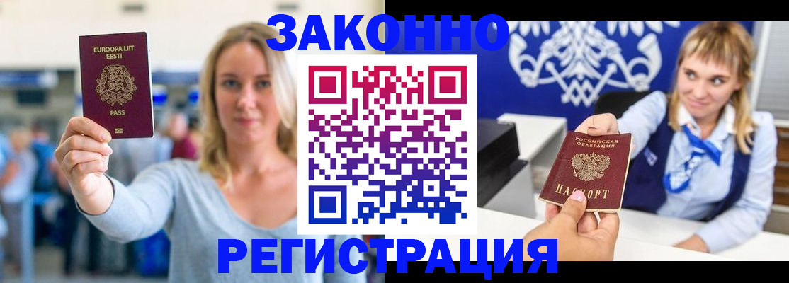 временная регистрация гарантия в Невеле