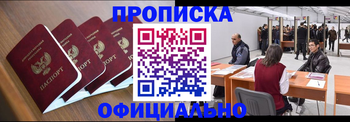 временная регистрация адрес в Невеле