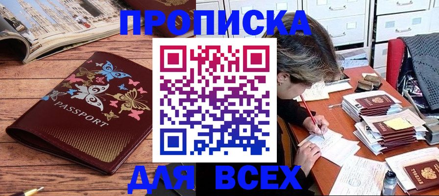 регистрация в Невеле